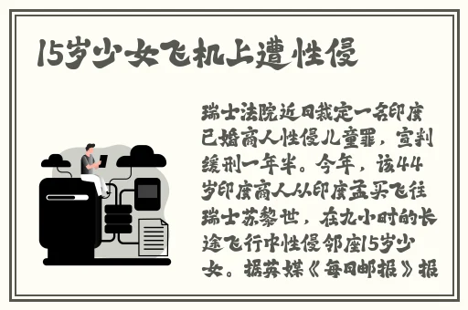 热点事件黑料老司机不打烊